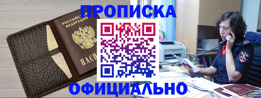 временная регистрация надежно в Льгове