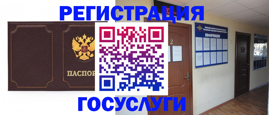временная регистрация недорого в Льгове