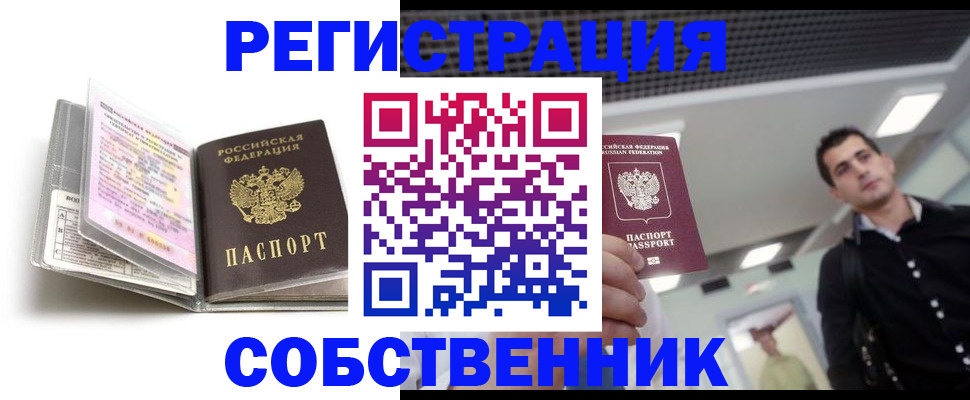 прописка для кредита в Льгове