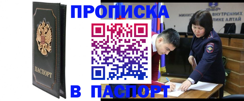 временная регистрация купить в Льгове