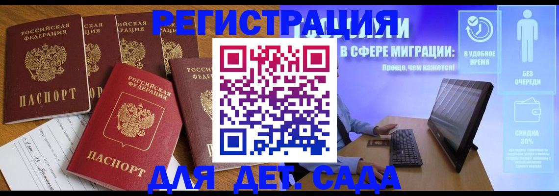 временная регистрация 2025 в Льгове